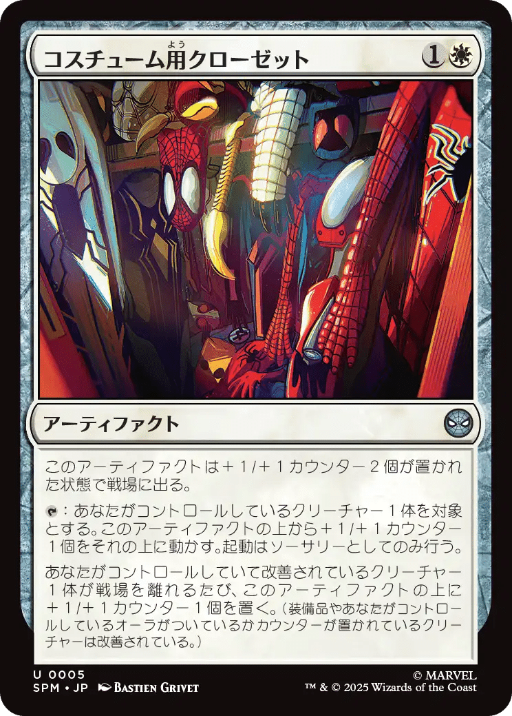 MTG：マーベル スパイダーマン 全カード個人的寸評・白｜E．B