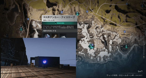 アイスケープ