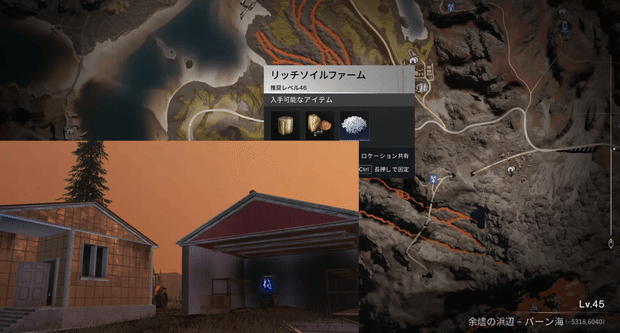 リッチソイルファーム
