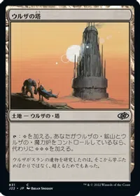 デッキ作成日記_モダン】青トロン｜みかん＠TCG