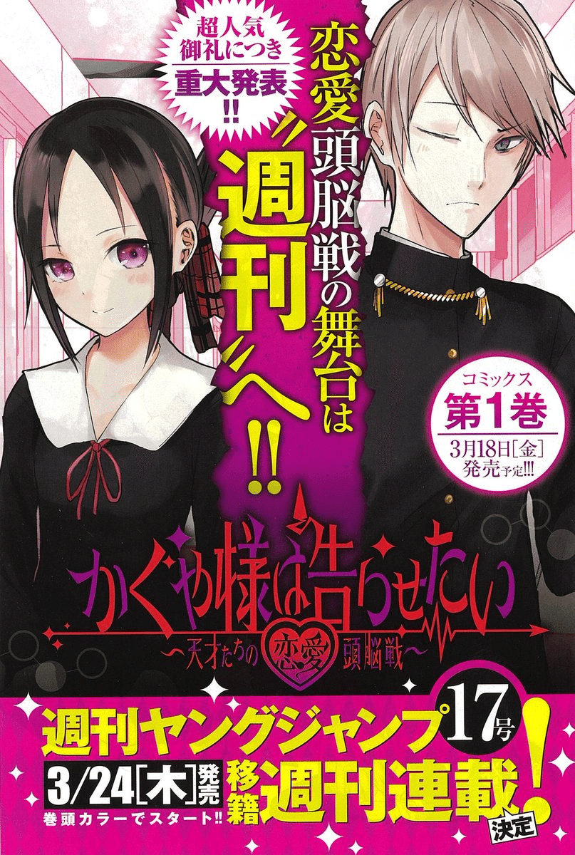緑のたぬき」とテレビアニメ『かぐや様は告らせたい』｜俗語半解