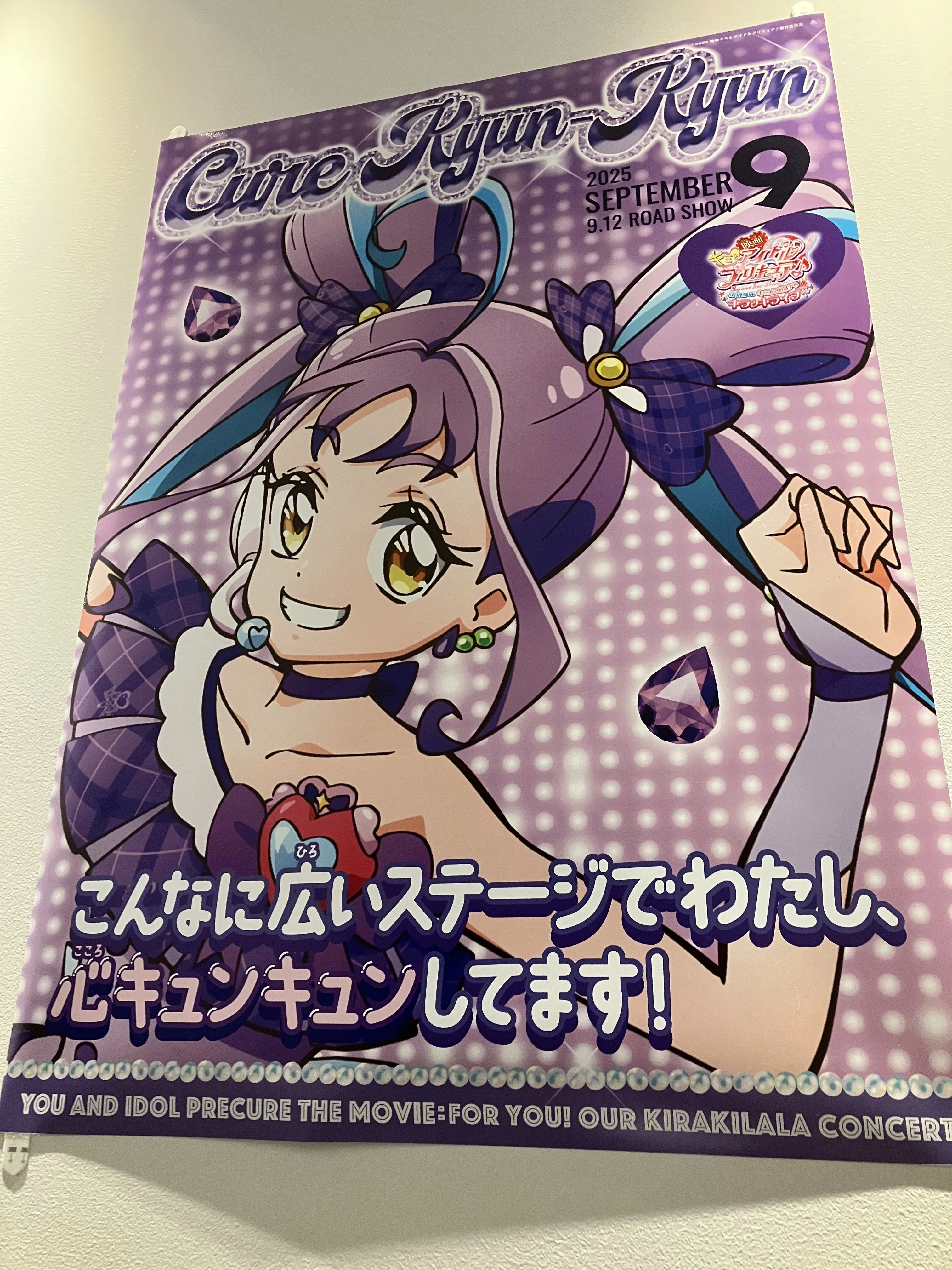 初日は台風】キミとアイドルプリキュア♪横浜ランドマークコラボ｜月宮灯