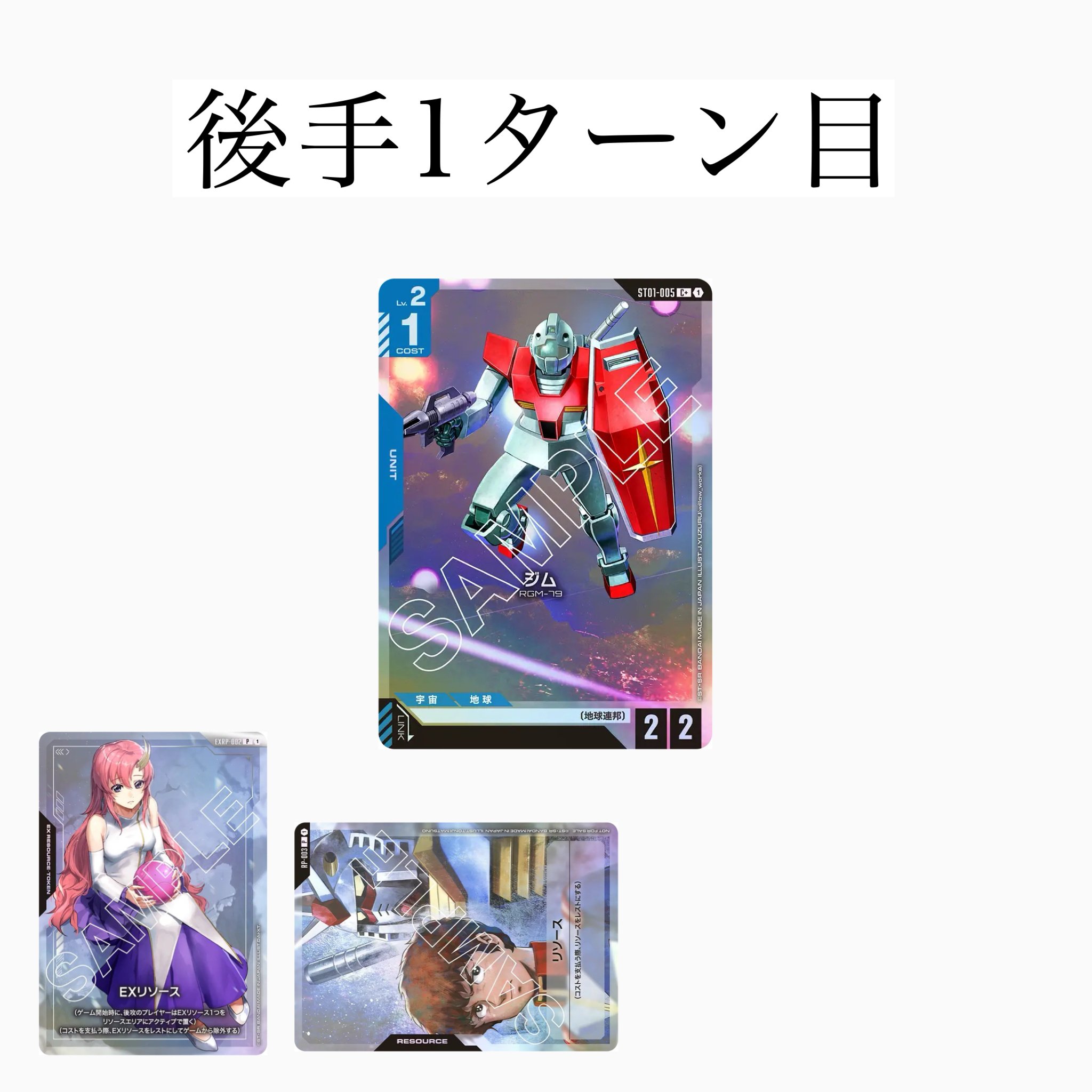 青赤マリーダさんデッキ レシピ複数＆回し方について(2025/09/15加筆
