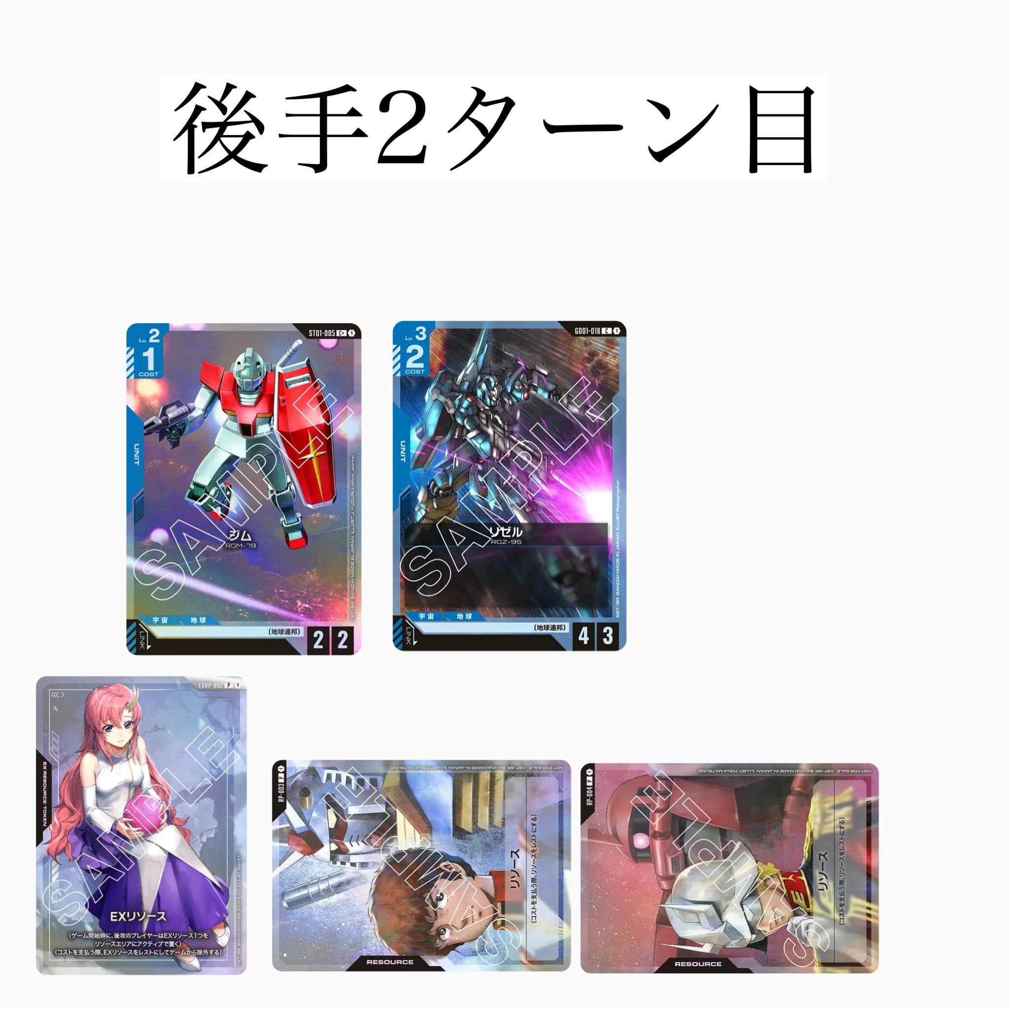 ガンダムカード　赤青バンシィ　赤青マリーダ　クシャトリヤ　デッキ ガンダムカードゲーム クシャトリヤ バンシィ マリーダ 赤青