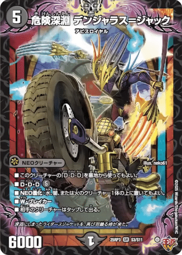 デアリバイク　パーツ　ディアスz ppp デンジャラスジャック デュエルマスターズ デアリバイクパーツ ディアスZ pp-p アーテルゴル