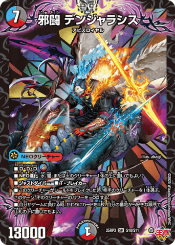 新カード《危険深淵 デンジャラス＝ジャック》他2枚の評価