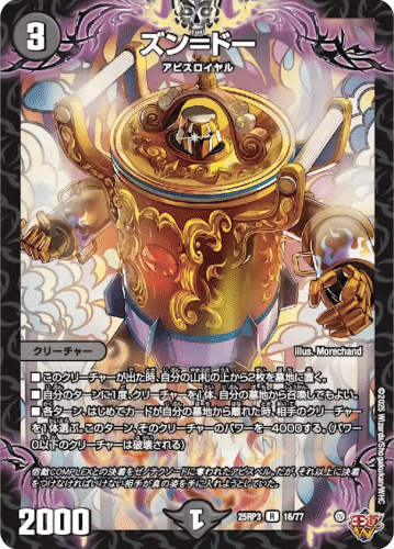 デュエマ 危険深淵 デンジャラス ジャック デュエルマスターズ レッドゾーン 危険深淵デンジャラス＝ジャック【SR】{25RP3S3/S11}《闇》