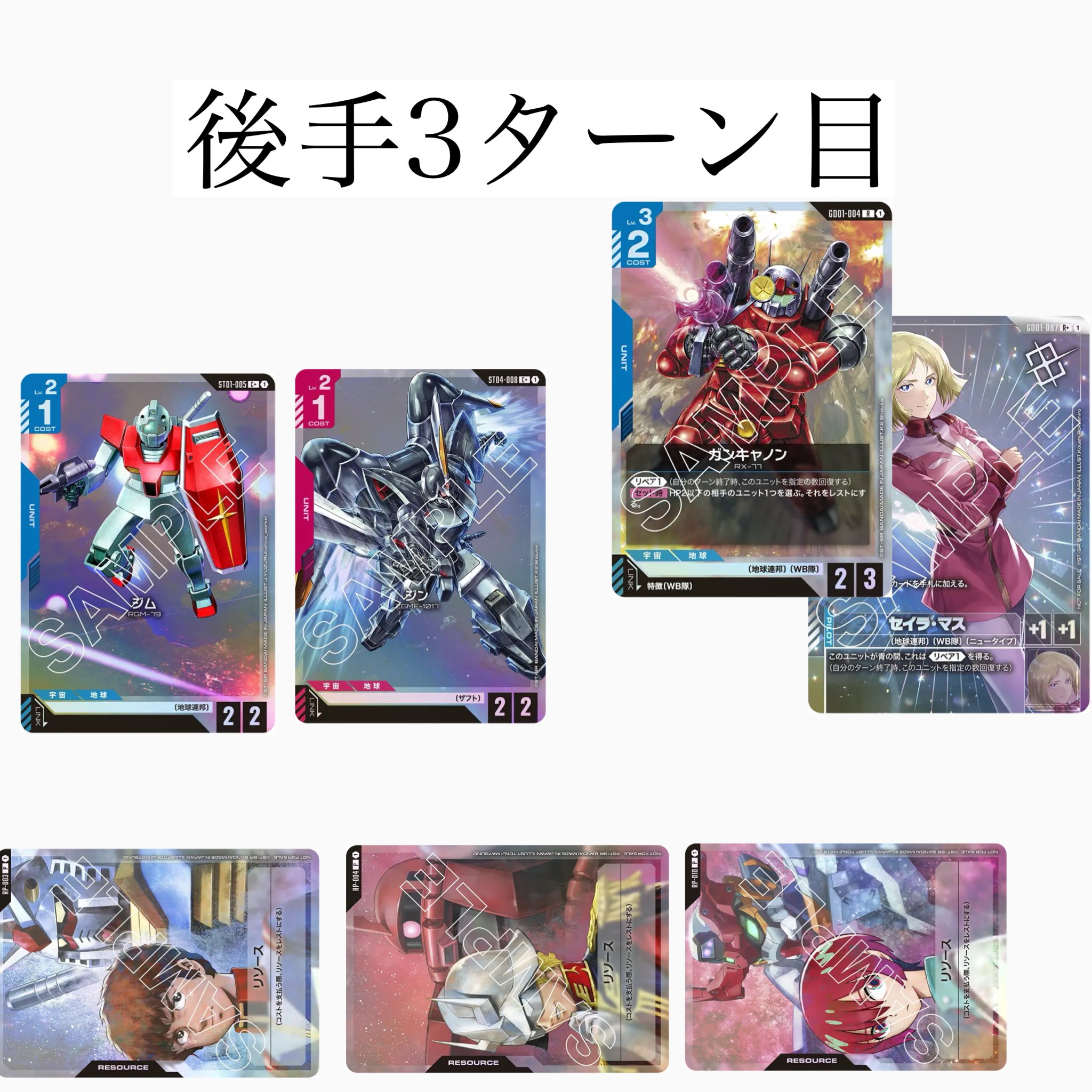 ガンダムカード　赤青バンシィ　赤青マリーダ　クシャトリヤ　デッキ 現環境Tier1】赤青バンシィ構築&解説｜とーや