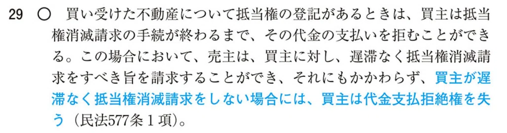 【中古】抵当権者の追及権について 中古】抵当権者の追及権について 【公式通販】
