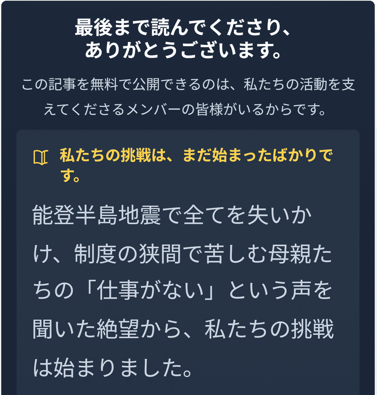 どれだけ頑張って書いても、全然コメントとか「いいね」も貰えない