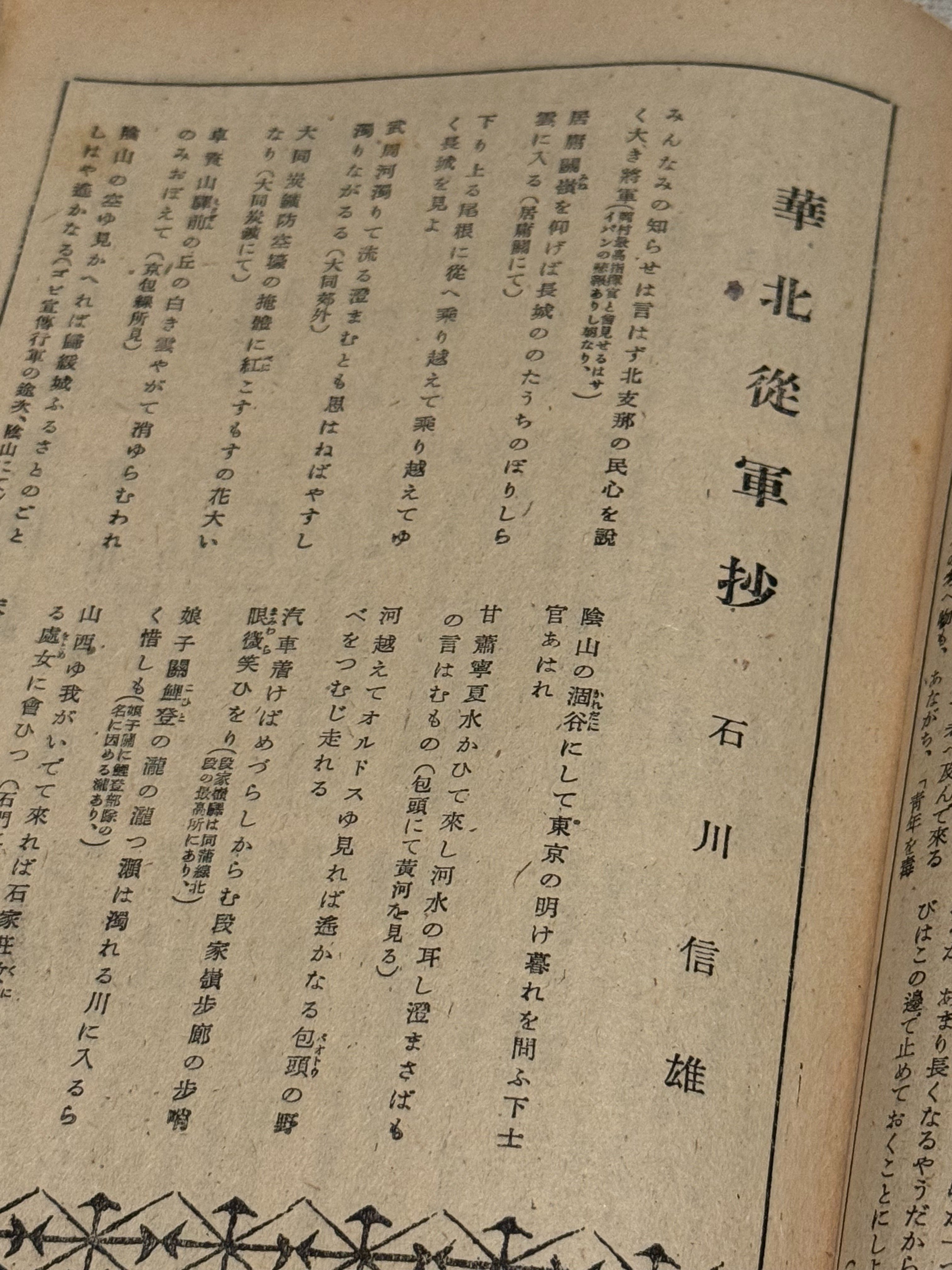 防空新聞』創刊号 昭和19年8月 防空新聞』創刊号 昭和19年