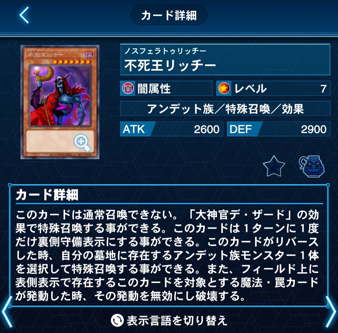 遊戯王デッキ 「砂漠の王」｜公爵