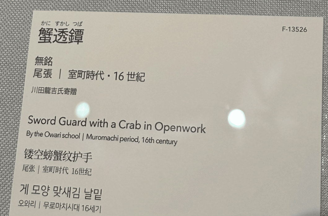 コレクター収集品　日展作家　木彫　「兔」　中村博直刀　中村珠子鑑 uk-65-6.jpg