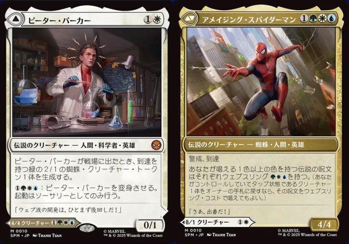 スパイダーマン、アッパレ的注目統率者【3色編】｜Appare