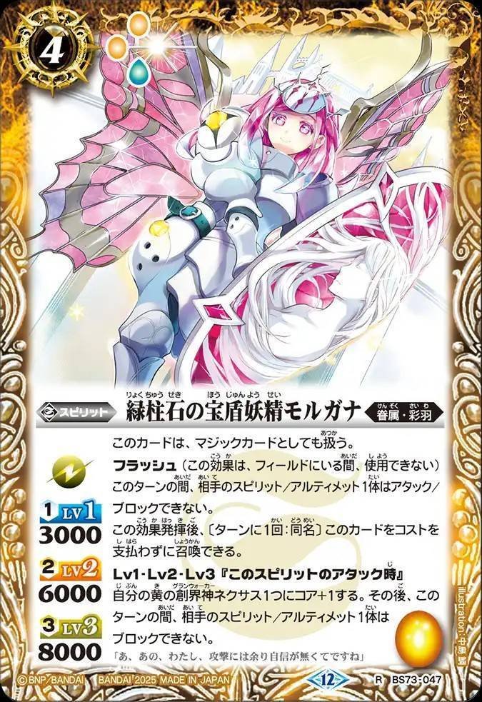 バトスピ 文車神姫クロエ バトスピ 文車神姫クロエ - メルカリ