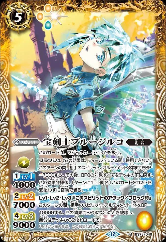 バトスピ 魔宝の契約神モリガンデッキ m97473916396_1.jpg?1756333542