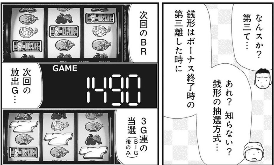 4号機初代】主役は銭形の朝イチがアツいワケ【設定6で大勝ち