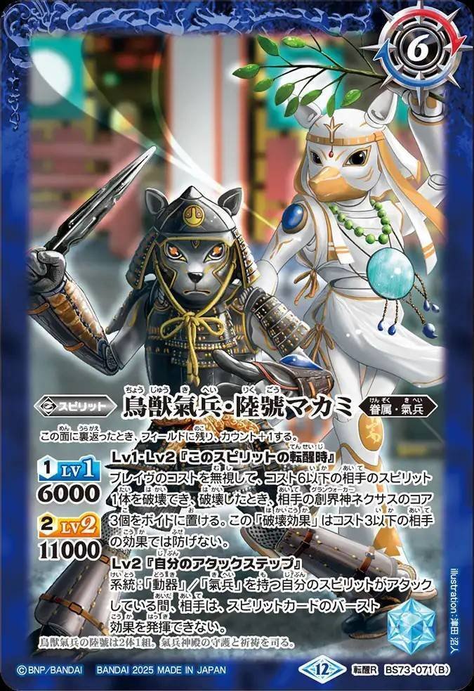 バトスピ ヤマトタケル バトスピ】契約ヤマトタケル｜ug