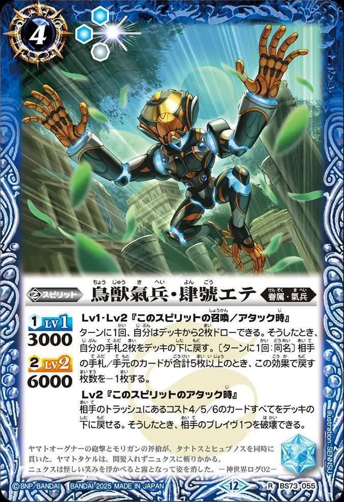 バトスピ】契約ヤマトタケル｜ug