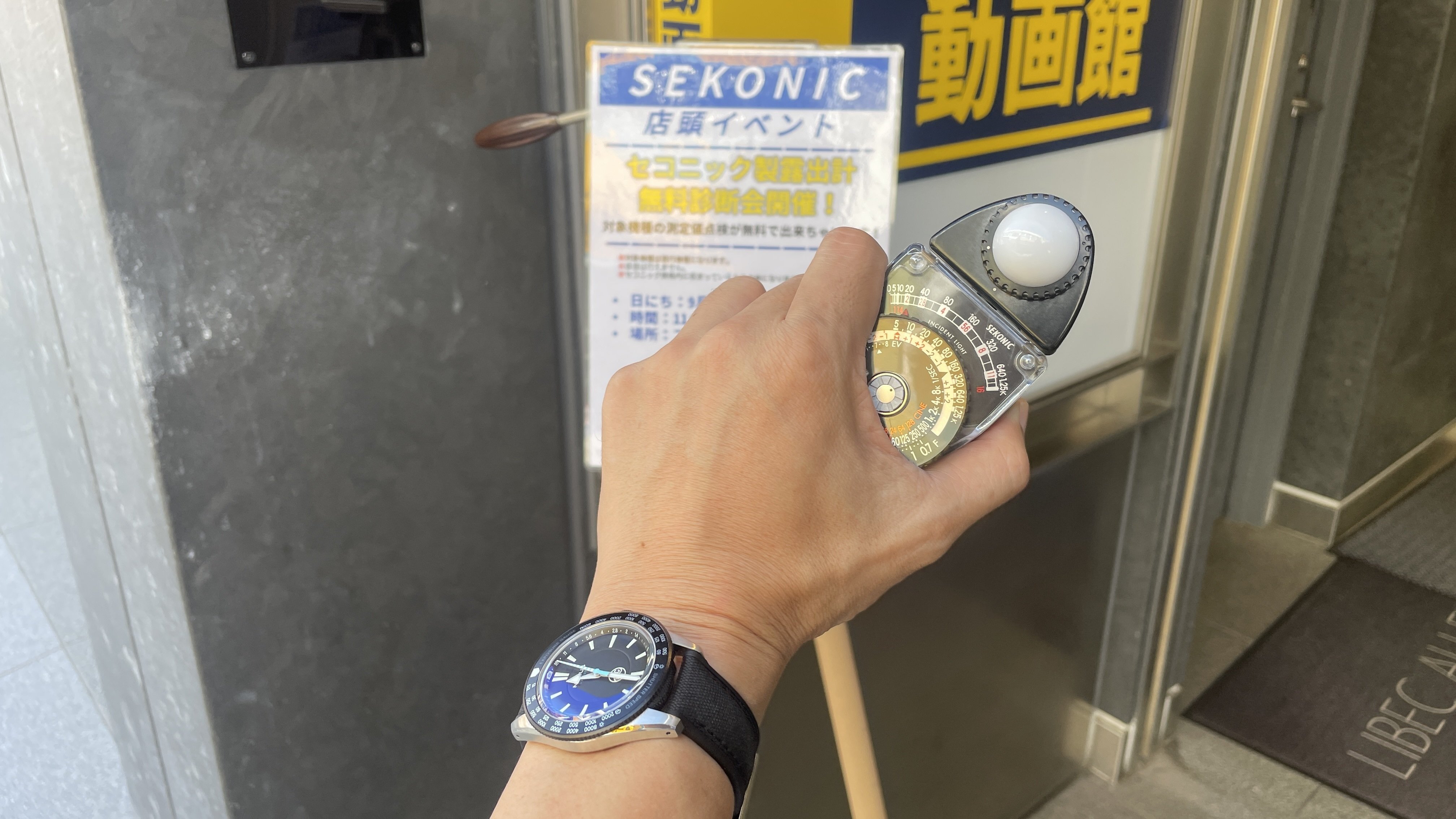 セコニック製露出計無料診断会に行ってみた｜MOJA MOJA