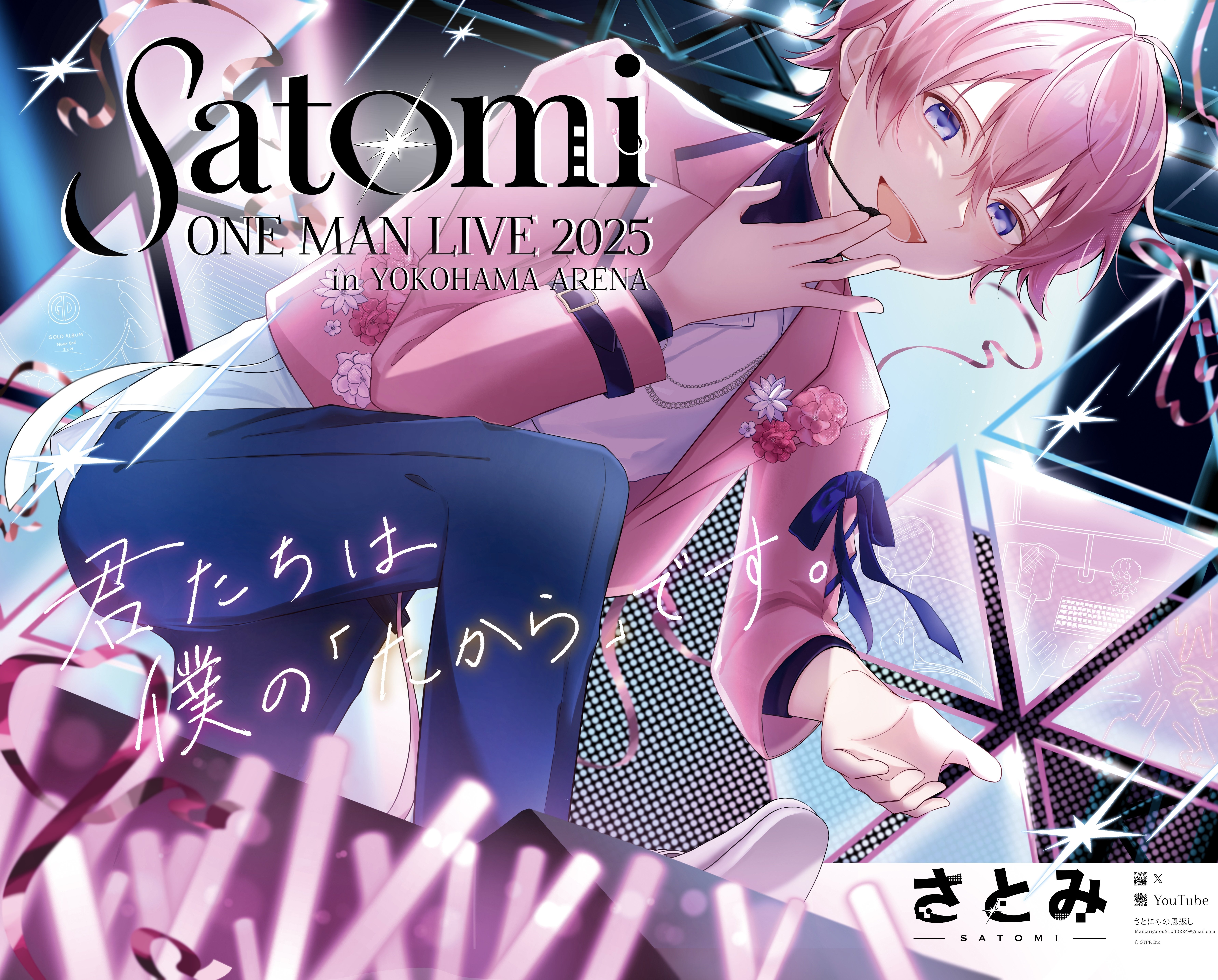 さとにゃの恩返し🐈💐〜 Satomi ONE MAN LIVE 2025 in 横浜