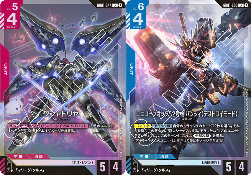 拡散で割引】青白初代SEEDデッキ詳細解説note【10月以降無料