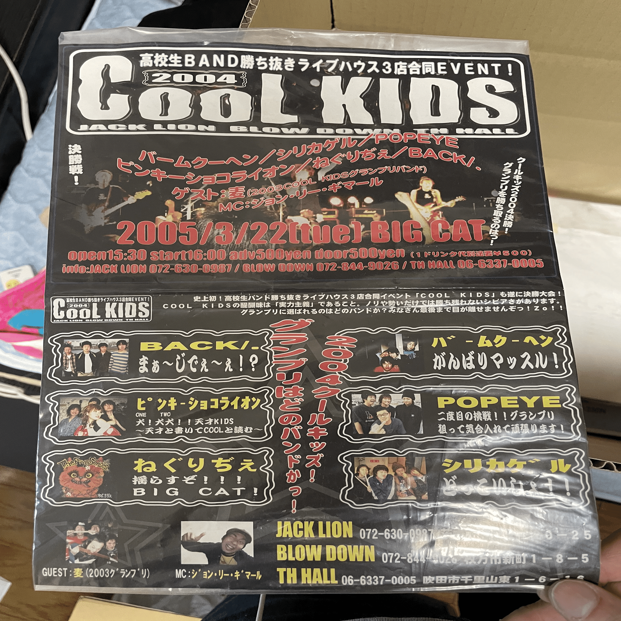 面接に全部落ちて仕方なく起業した株式会社DAICHUの代表の自己紹介｜株式会社DAICHU_大中智史