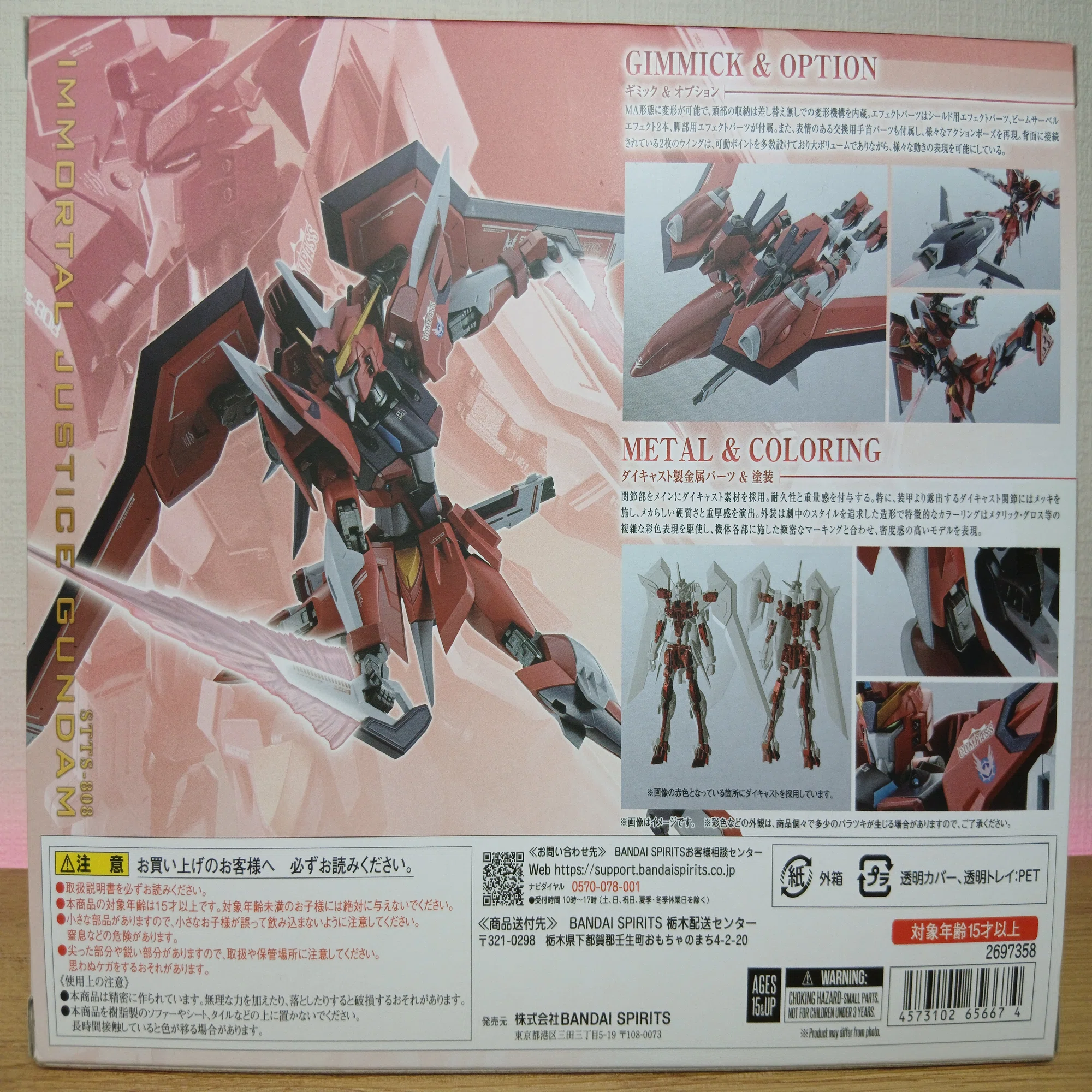 感想]METAL ROBOT魂 イモータルジャスティスガンダム｜サナ缶