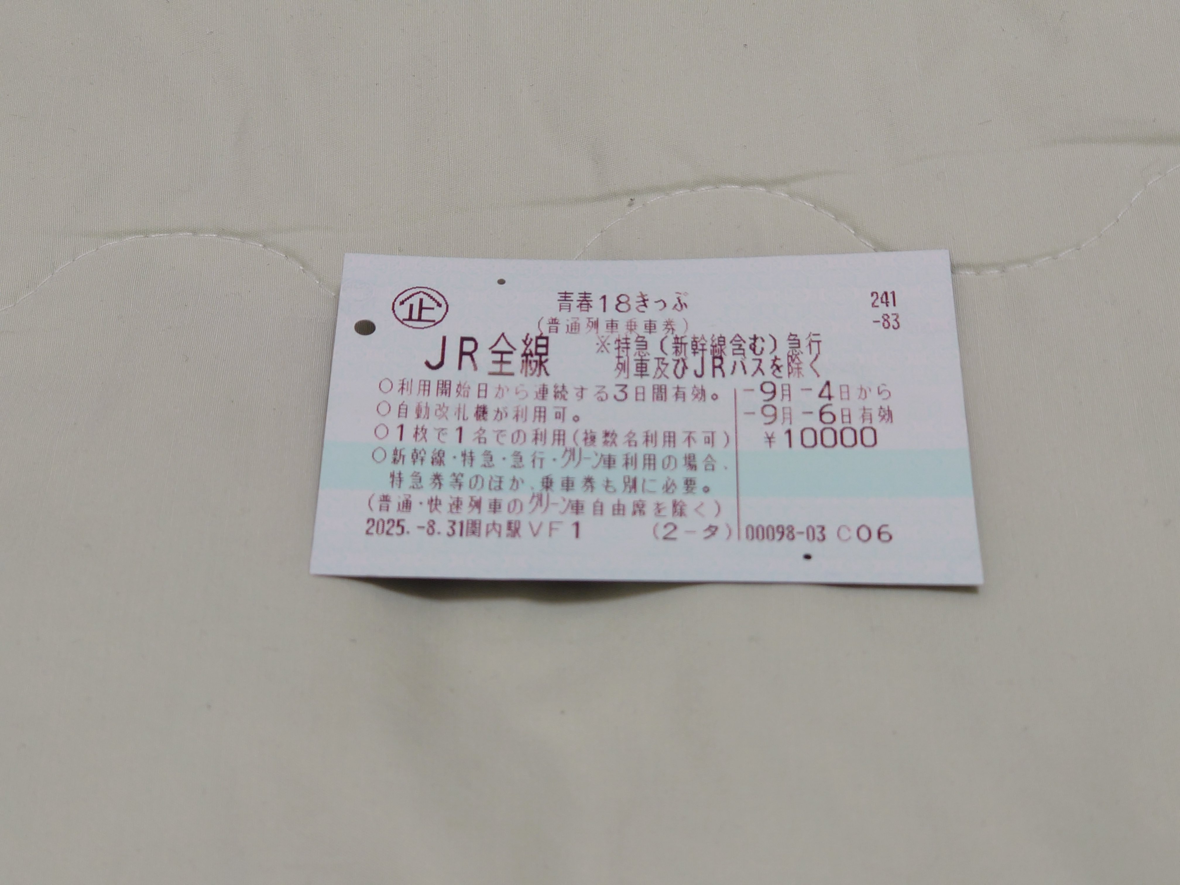 美品 共箱入明治31年◆豊太閤（秀吉）三百年祭記念「汽車汽船割引票」合計30枚 Yahoo!オークション - 加藤藤三郎 黄瀬戸線文花入 二点 共箱
