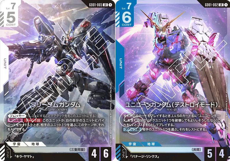 ガンダムカードゲーム 青白ユニコーン フリーダム デッキ ガンダム