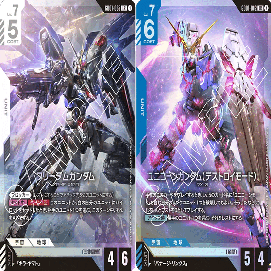 拡散で割引】青白初代SEEDデッキ詳細解説note【10月以降無料】｜ノーバディ