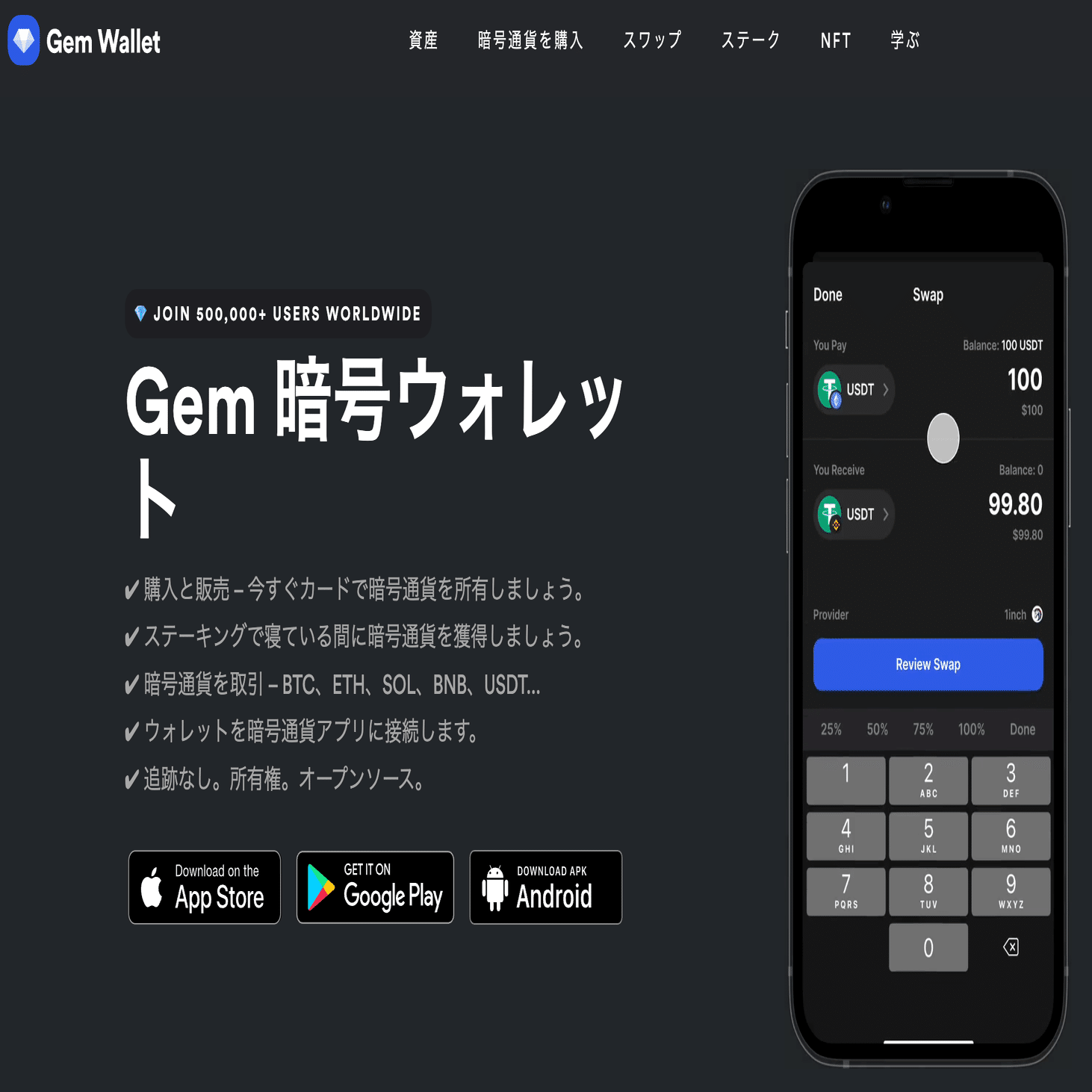最高の USDT ウォレット：TRC20、ERC20 およびその他のネットワークに対応する信頼できるソリューションの概要」｜レディバランス