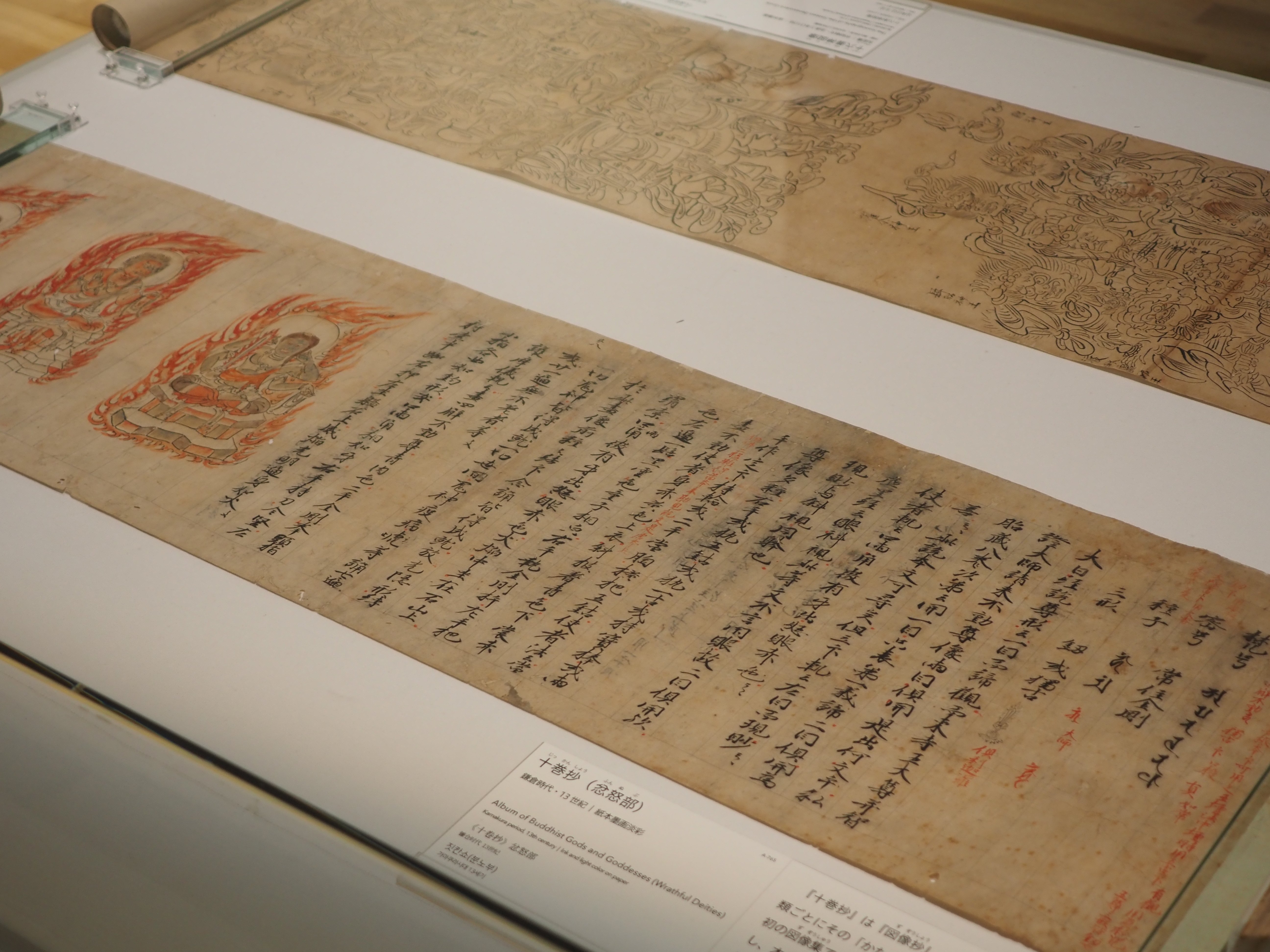 平安から鎌倉時代に作られた白描の仏像カタログが美しい……@東京国立