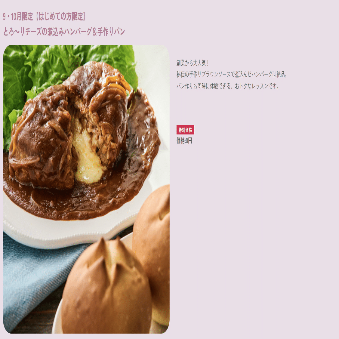 ひまな大学生がABCクッキングスタジオ の体験にいってみた時のお気持ち