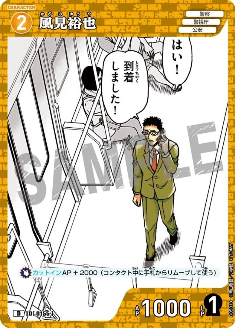 【即日発送】　黄単　警視庁デッキ 第6弾黄単警視庁デッキについて｜サトウ@らんまる