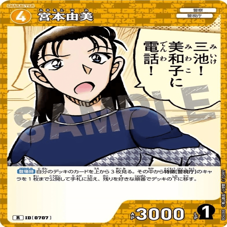 第6弾黄単警視庁デッキについて｜サトウ@らんまる