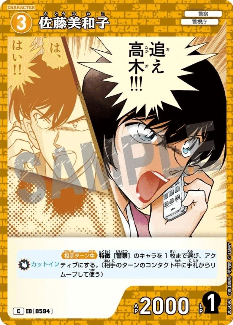 第6弾黄単警視庁デッキについて｜サトウ@らんまる