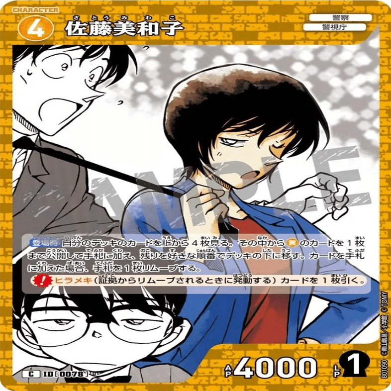 第6弾黄単警視庁デッキについて｜サトウ@らんまる