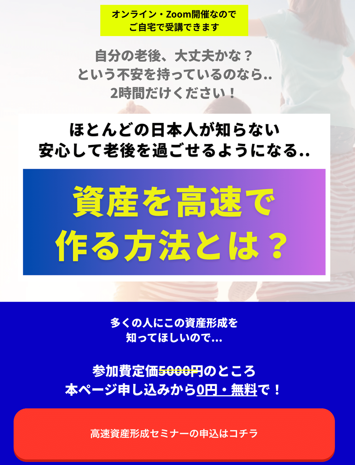 株式会社VisionCreator武藤孝幸｜高速資産形成セミナーは詐欺で