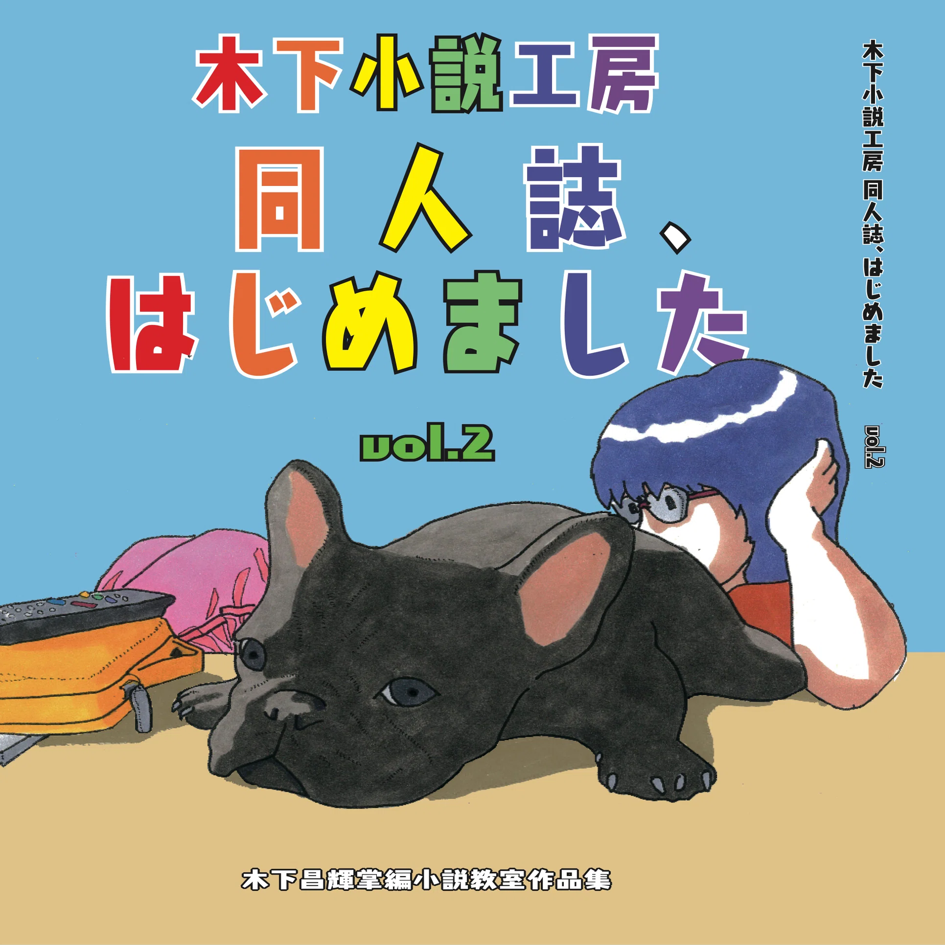 文学フリマ大阪 筒井透子全作品解説｜筒井透子