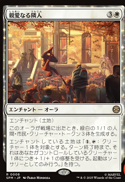 多分全部でそろったスパイダーマンのカードの新公開分を大体みていく