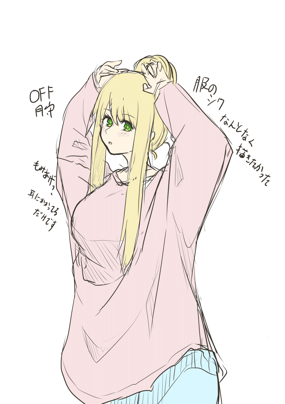 一次創作本編を書くってけわしいよね……｜天鬼 創月