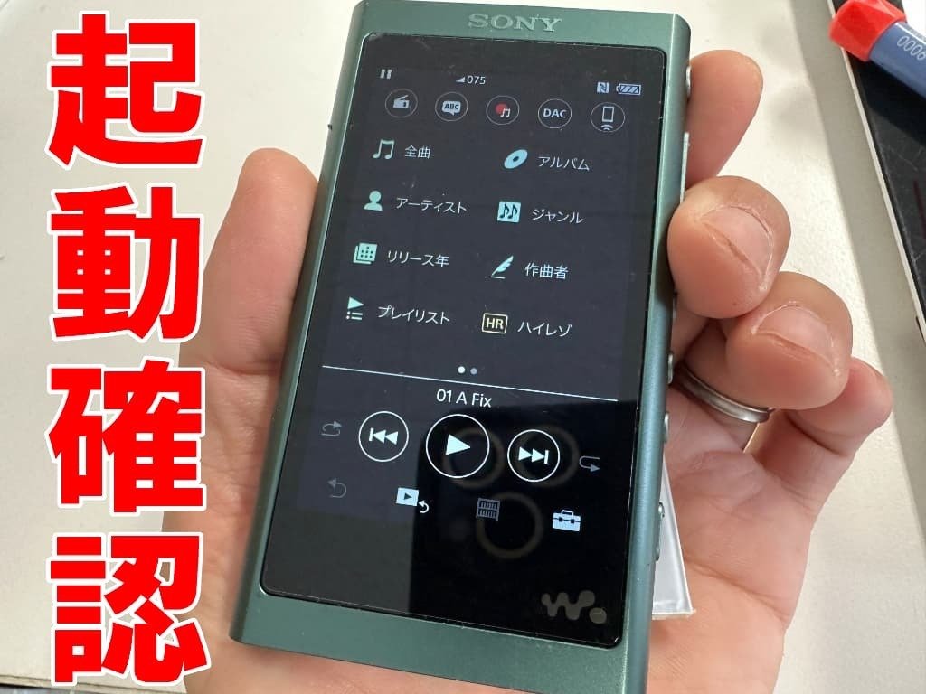 NW-A55/NW-A56/NW-A57の充電口交換でUSB端子破損が改善