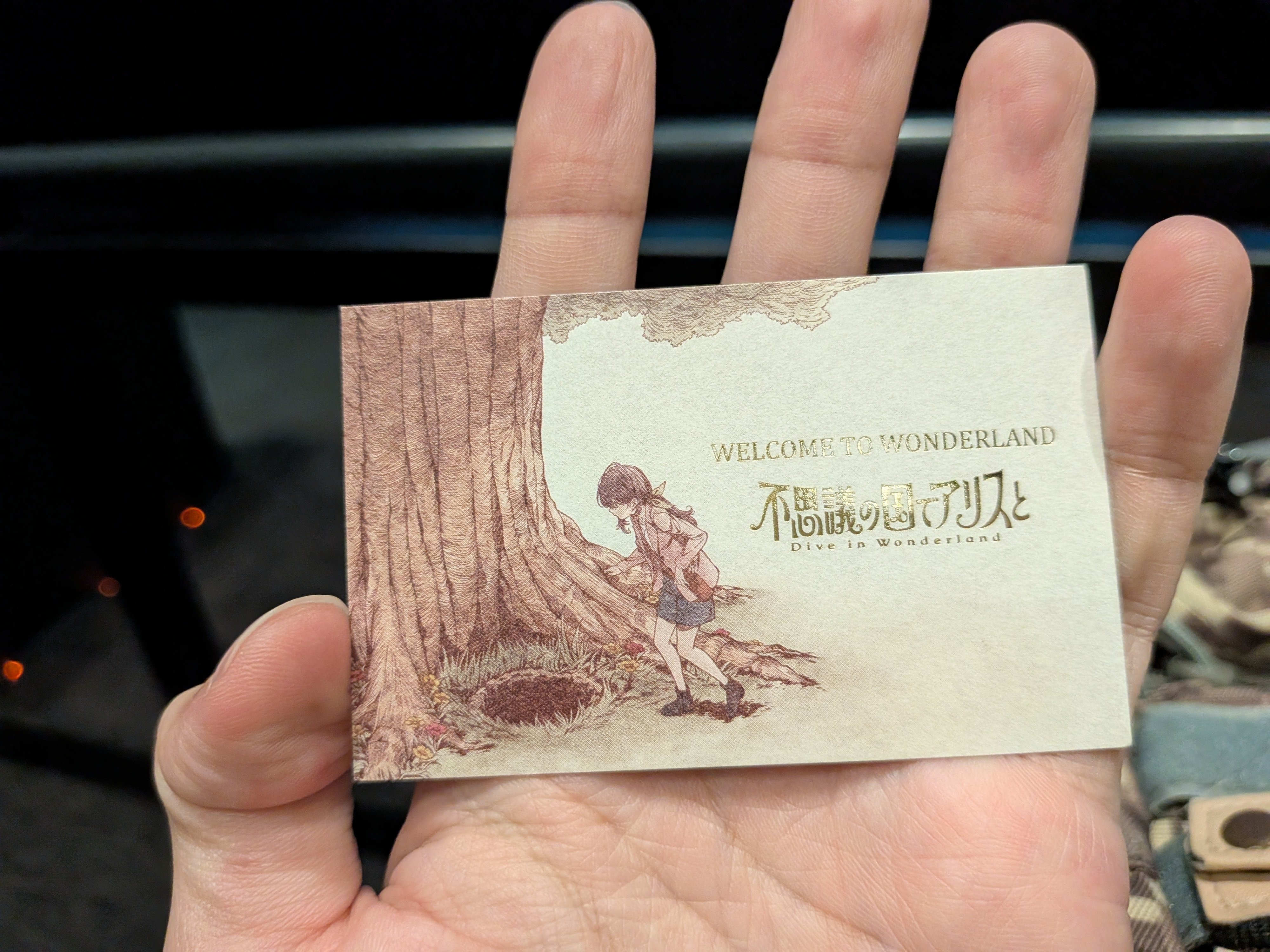 映画]『不思議の国でアリスと -Dive in Wonderland-』｜読書ナリ