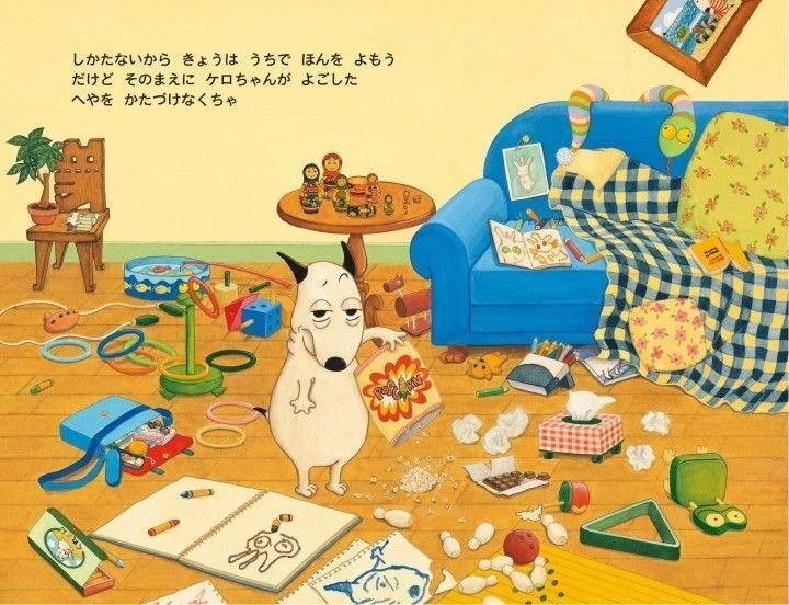 バムとケロの絵本に励まされる｜nana