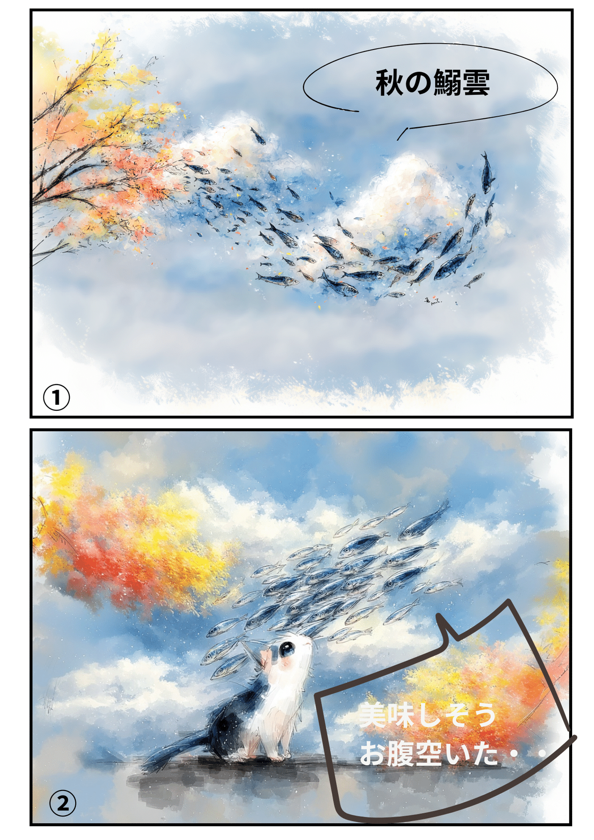 猫の雲 Amazon.co.jp: 化け猫あんずちゃん 風雲編 (コミックDAYS