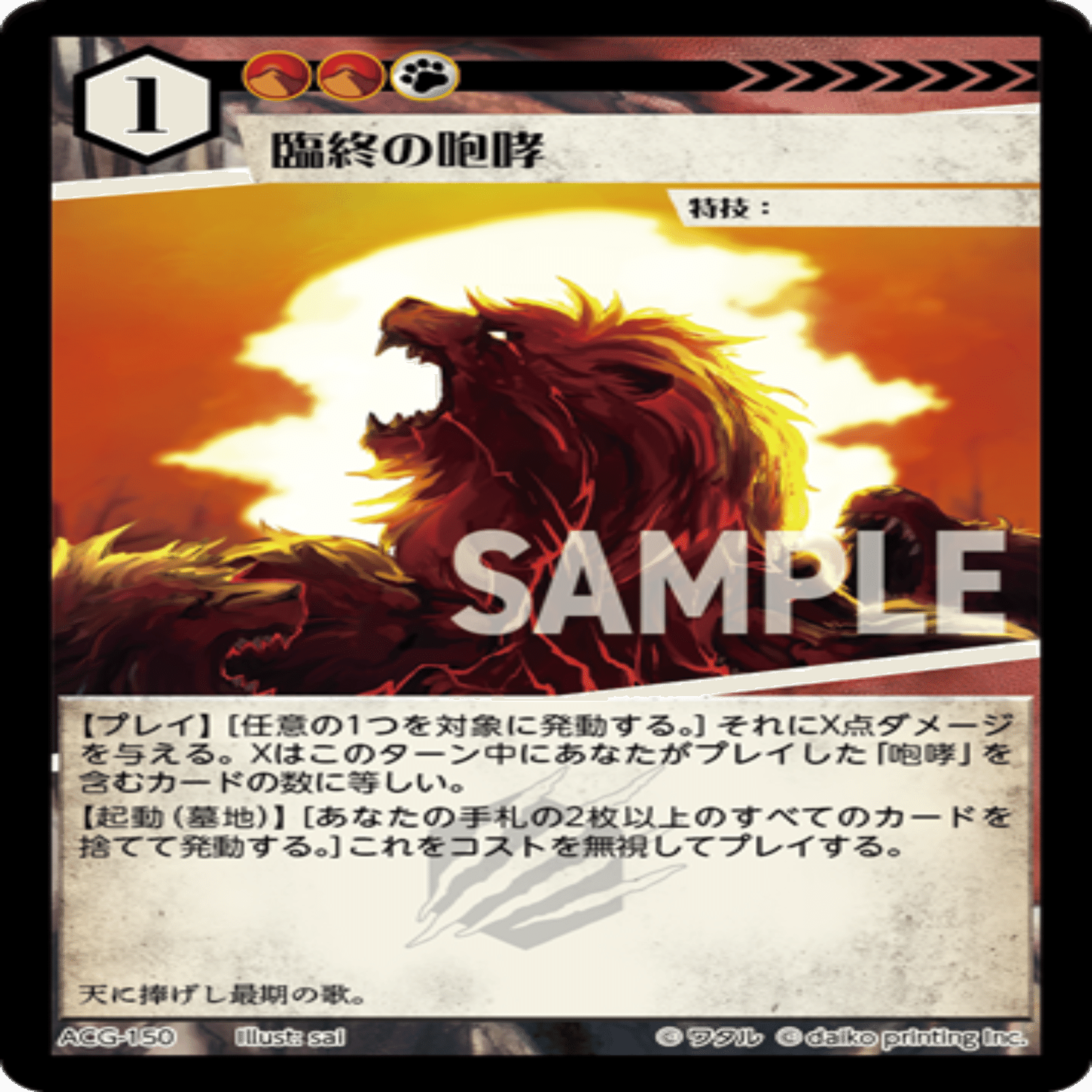 アニマルカードゲーム 狸バーンデッキ 3/4foil アニマルカードゲーム 狸バーンデッキ 3/4foil Foil】アニマルカード