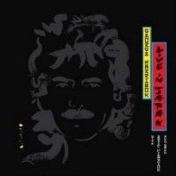 George Harrison/Eric Clapton & Band「Live in Japan」(1992