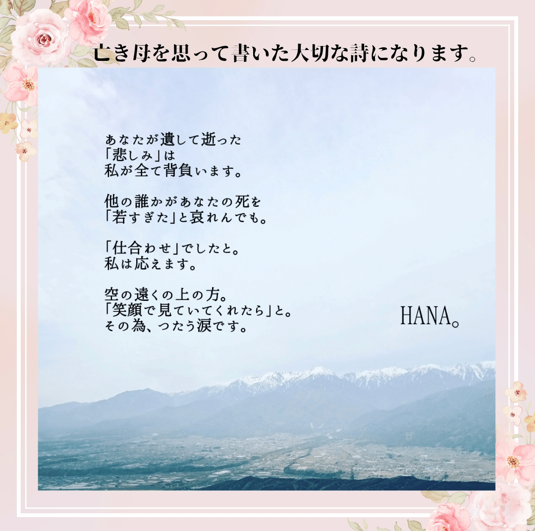 自己紹介】｢花咲 愛実(はなさきめぐみ)｣｜【花咲 愛実(旧:HANA