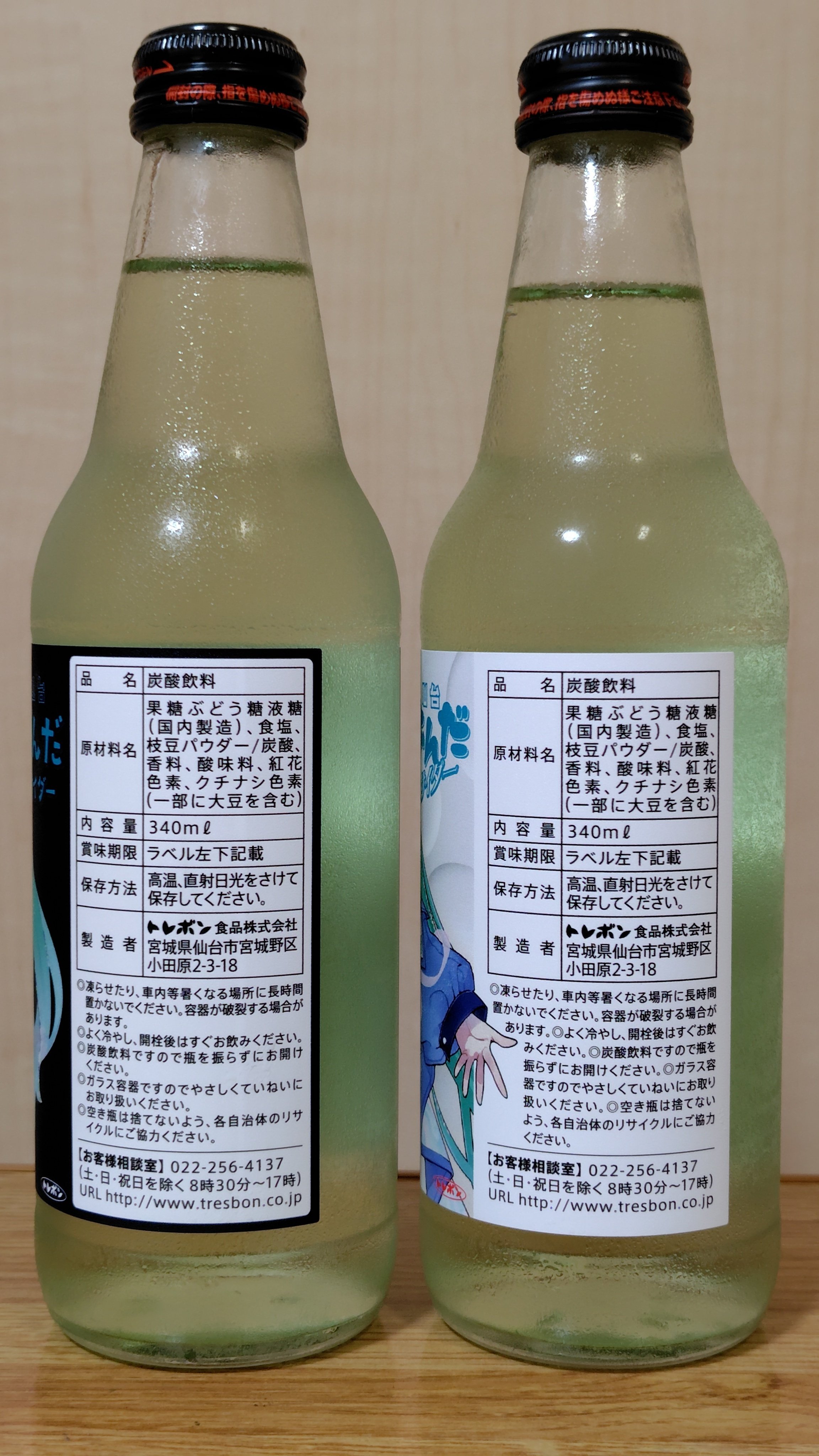 ずんだサイダーを1本だけ飲んだぞ！ 初音ミク マジカルミライ2025